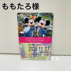 ももたろ様　おまとめ