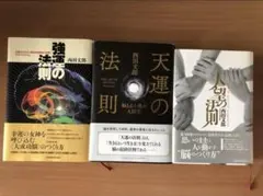 2025年最新】天運の法則の人気アイテム - メルカリ