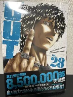 OUT 28巻