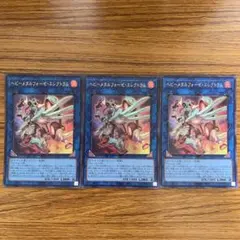 ヘビーメタルフォーゼエレクトラム　ウルトラレア