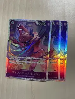 ヴィンスモーク・レイジュ　OP12-063 SR 3枚