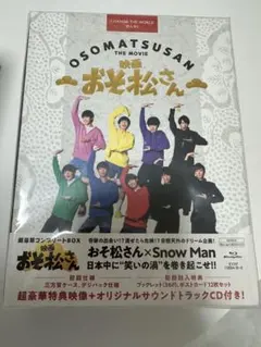 新品未開封！おそ松さん　DVD