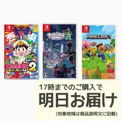 ニンテンドースイッチ ソフト セット