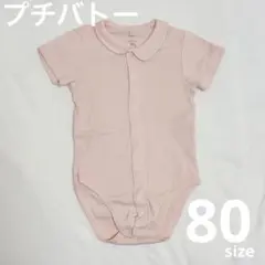 プチバトー　襟付きロンパース　半袖ロンパース　ピンク