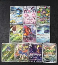 ポケモンカード　インフェルノX ポッチャマ　プクリン　他　AR10枚セット