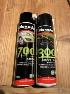 Noxudol ノックスドール 700 300 防錆剤 2本セット