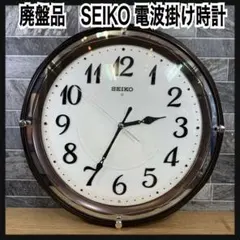 廃盤　生産終了品　SEIKO　セイコータイムクリエーション 電波掛け時計
