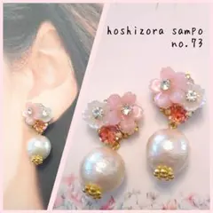 ✴no.73✴　ハンドメイドピアス・イヤリング