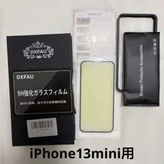 iPhone13mini 保護フィルム　ブルーライトカット　　1枚
