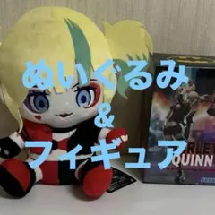 ハーレイ・クイン ぬいぐるみ フィギュア まとめ売り