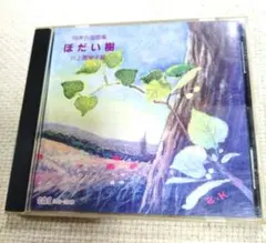 池田大作 選集 スピーチ編 昭和62年 7 CD - メルカリ