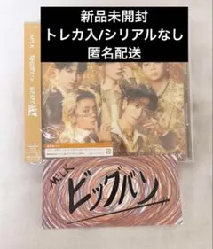 M!LK 爆裂愛してる 好きすぎて滅 通常盤　山中柔太朗ステッカー