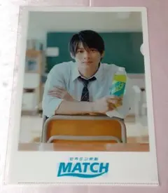 MATCH 平野紫耀　 非売品　クリアファイル