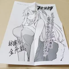 未来日記 イラストカード ポストカード 特典 我妻由乃 えすのサカエ 7巻特典 未来日記 イラストカード ポストカード 特典 我妻由乃 えすのサカエ 7