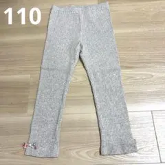 センスオブワンダー レギンス☆110②