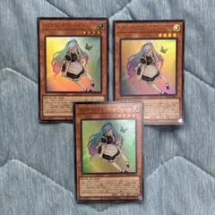 エンディミオンの侍女ヴェール 3枚セット 遊戯王(ウィッチクラフト好