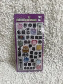 【正規品】クーリア＊漢字＊ボンボンドロップシール＊和柄