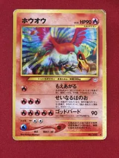 ポケモンカード 旧裏 ホウオウ ★ 拡張パック第3弾 めざめる伝説 ホウオウ ☆ : 旧裏 [neo3 No.250](ポケモンカード☆neo 拡張パック