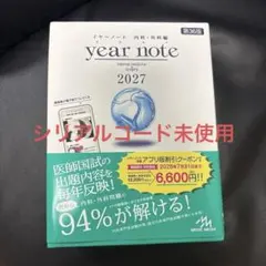 2026年最新】イヤーノート 2026の人気アイテム - メルカリ