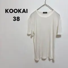 ☆【KOOKAI】クーカイ　半袖　リブ　カットソー（38）ホワイト フランス製のサムネイル