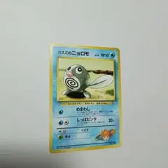カスミのニョロモ ポケモンジム第1弾 ハナダシティジム カスミ