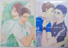 ハイキュー 同人誌 セット9