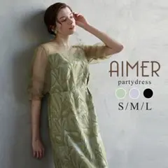 【AIMER】美品｜WEB限定 タックスリーブリーフレースタイトドレス M