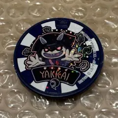 妖怪ウォッチ ドリームメダル ヤッカイ 厄怪