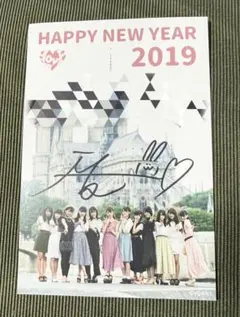 S*☆様 イコラブ 佐々木舞香 直筆ポストカード 2019年元旦公演 1周年