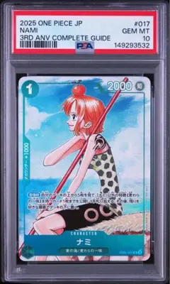 2026年最新】ワンピース psa10 ナミの人気アイテム - メルカリ