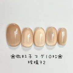 【即購入ok】マグネットネイルチップ　ショートオーバル　ニュアンス　玻璃72
