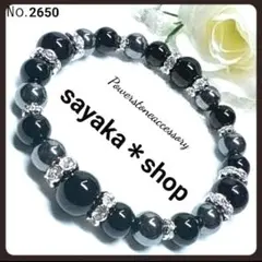 №2650R オニキス ヘマタイト パワーストーンブレスレット