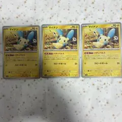 ポケモンカード マイナン 010/PCG-P マイナン 010/PCG-P Meiji - メルカリ