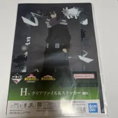 僕のヒーローアカデミア 一番くじ 相澤消太 クリアファイル＆ステッカー