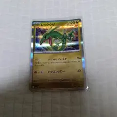 ポケモンカード レックウザ アメイジングレア - メルカリ