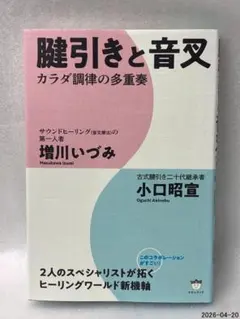 銀河のハーモニー　宇宙の夜明け　増川いづみ CDブックレット 銀河のハーモニー 宇宙の世明け | ユニヴァーサル