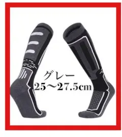 スキーソックス　スノーボード　靴下　防寒　2足セット
