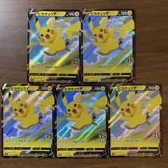 ピカチュウV RR S8a 25th ANNIVERSARY COLLECTI…