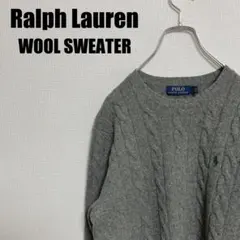 ラルフローレンワンポイント刺繍ケーブルニットウールセーターSフィッシャーマンズ