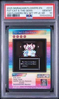 村上隆 Fat Cat & the Gems SR ARS10 - メルカリ