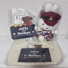 阪急コラボ　ミッフィー　ぬいぐるみ　ランチトート　マウスパッド 3点セット
