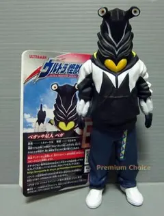 2026年最新】ペガッサ星人 ソフビの人気アイテム - メルカリ