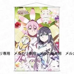 2026年最新】結城友奈 タペストリーの人気アイテム - メルカリ