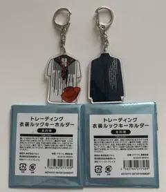 キスマイ 衣装ルックキーホルダー 二階堂高嗣2個セット