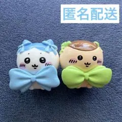 ちいかわ びっくらたまご リボンなみんな2点セット