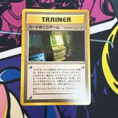2026年最新】カードめくりゲームの人気アイテム - メルカリ