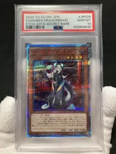 遊戯王/ PSA9 灰流うらら 20th ホログラムエラー - メルカリ