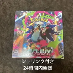 ポケモンカードゲーム 「インフェルノX 」新品未開封　シュリンク付き　1BOX