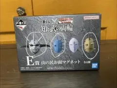 一番くじ キングダム 知と武の両輪 E賞 山の民お面マスク 3種セット