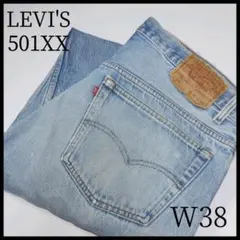 LEVI'S 501XX USA製　刻印552　ダメージあり　W38 L40